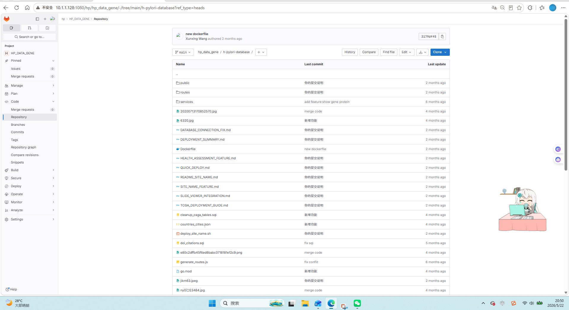 Code repository