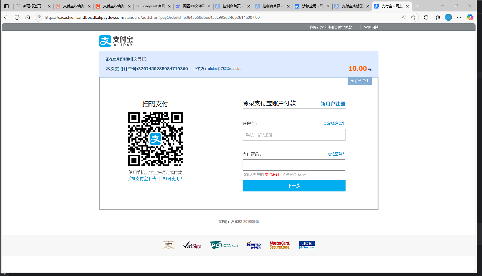Payment Test 1