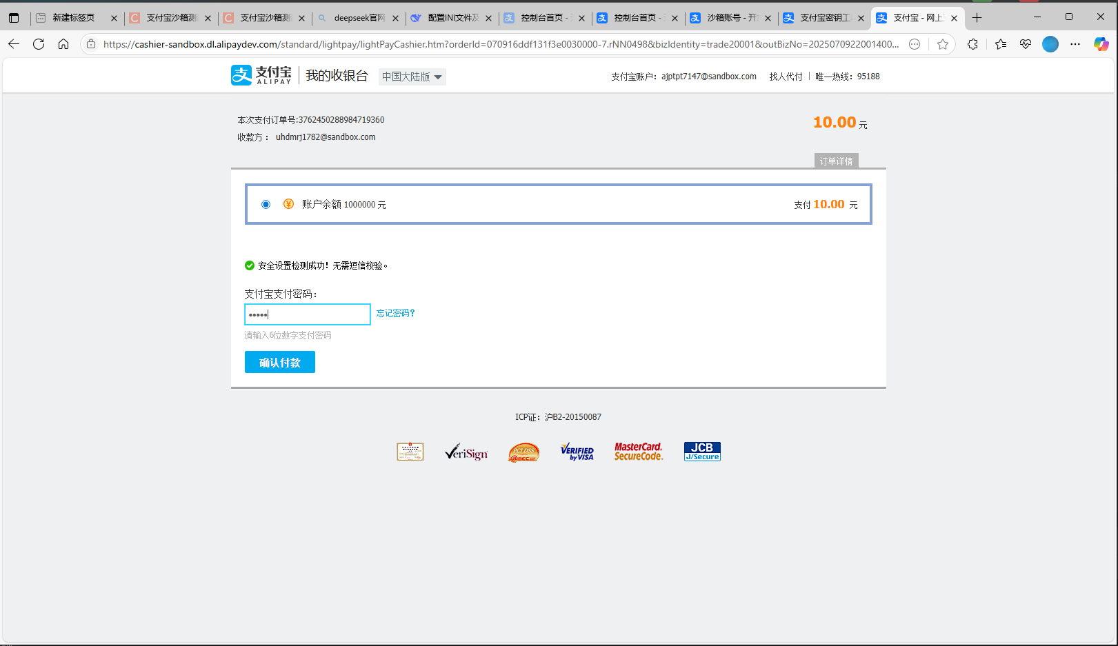 Payment Test 2