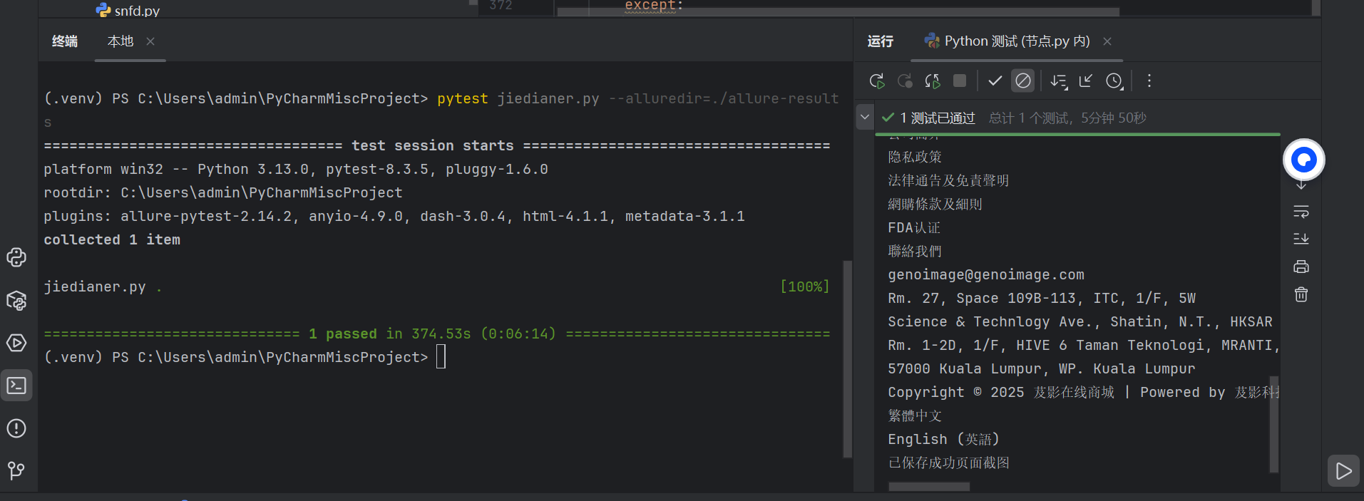 Pytest 2